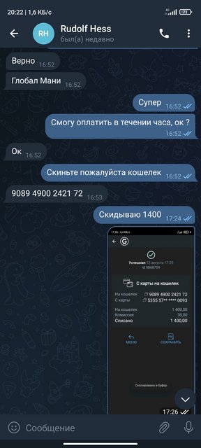 Screenshot-2022-08-18-20-22-40-324-org-telegram-messenger.jpg