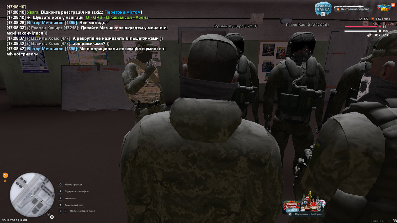 UKRAINE GTA 30 12 2025 17 08 48