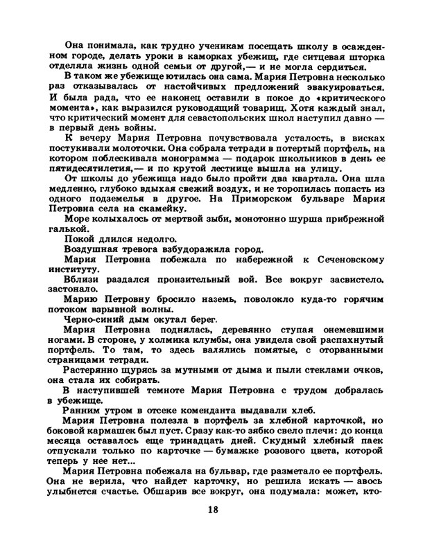 1985-04-page-0020