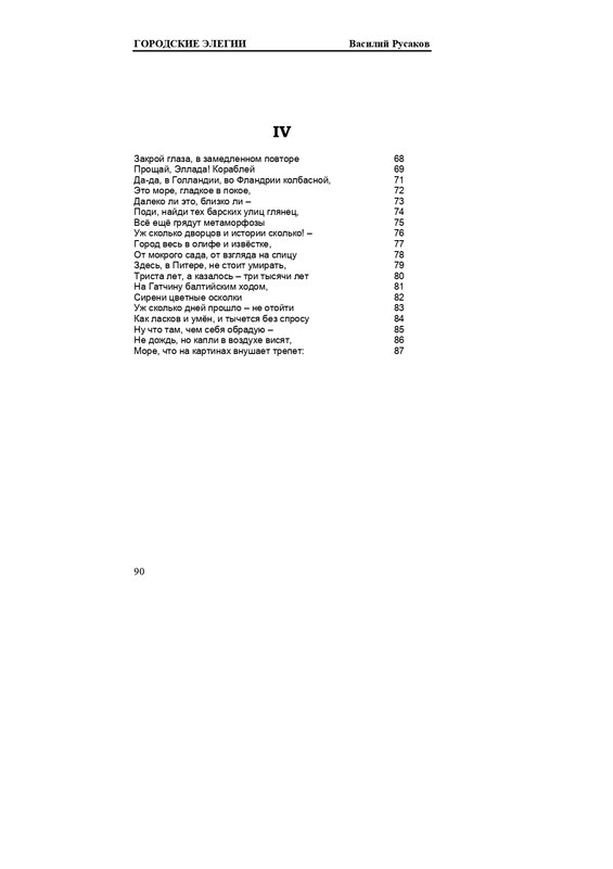 rusakov-page-0090