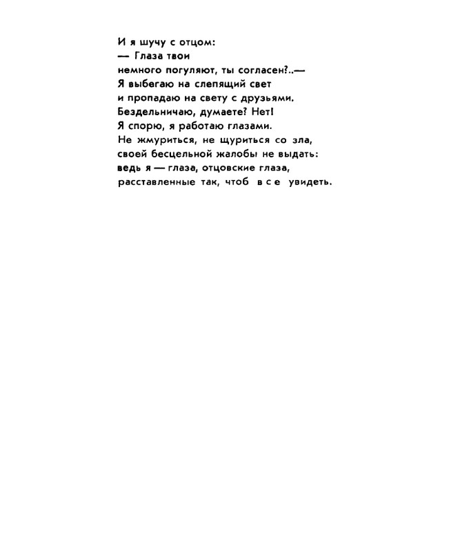 Zhirmunskaja-Zabota-page-0010