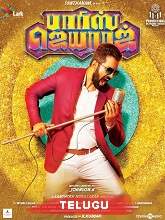 Parris Jeyaraj (2021) HDRip telugu Full Movie Watch Online Free MovieRulz
