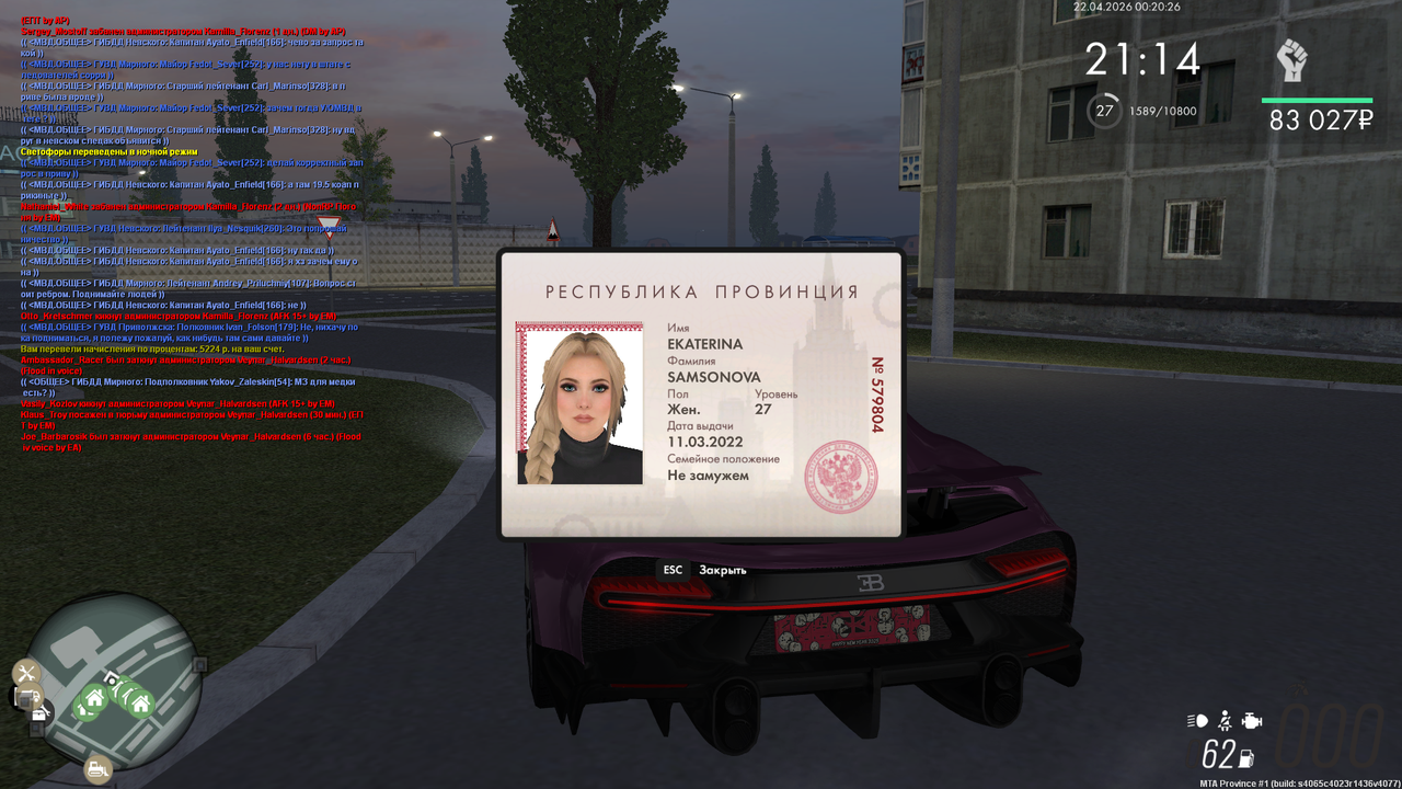 паспорт