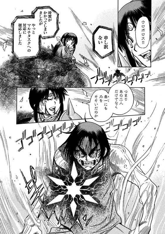 3x3 Eyes - Kiseki no Yami no KeiyakushaVol2-36
