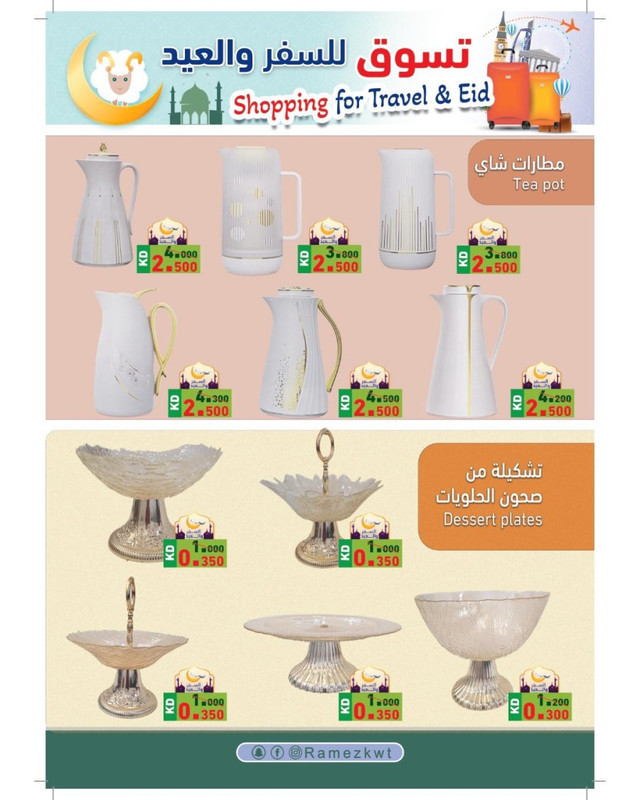 39288-33-ramez-shopping-for-eid
