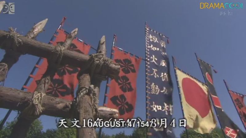 1547-Takeda-zastave-Furin-Kazan-ep-26-a4