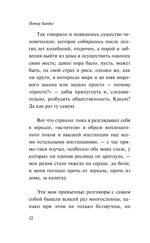 p0012