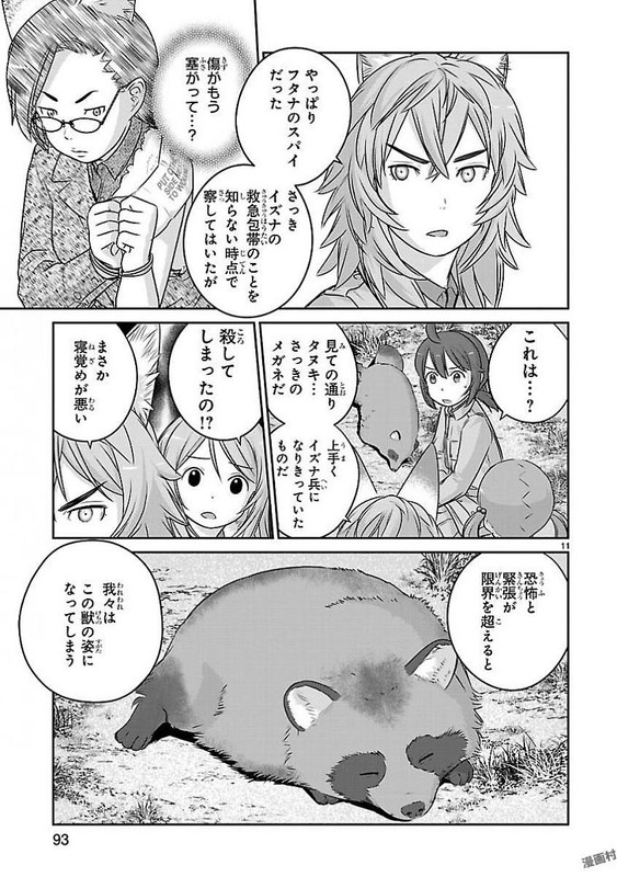 Houkago Assault GirlsVol5-11