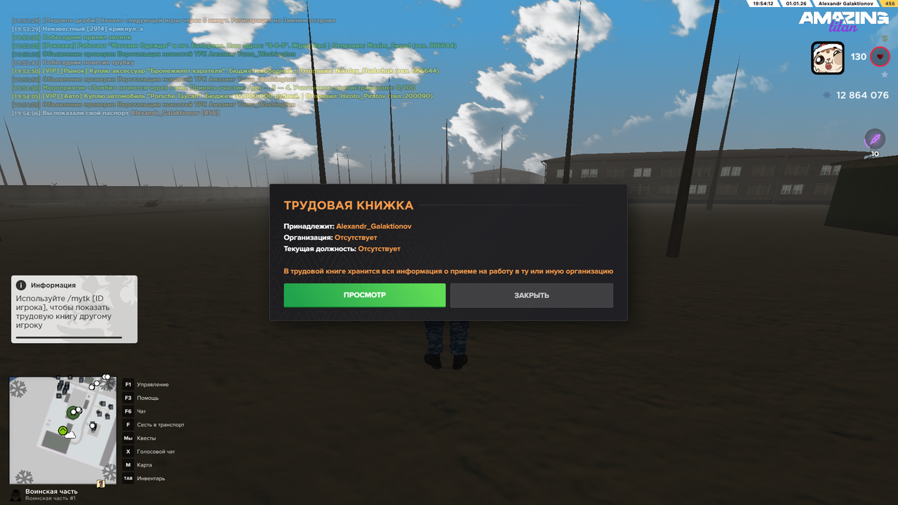 Pc Screenshot 2026 01 01 19 54 13 18