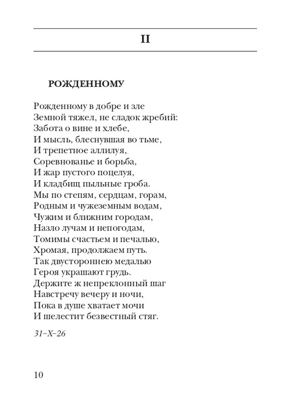kiskevich-noktyurn-dushe-2008-page-0011