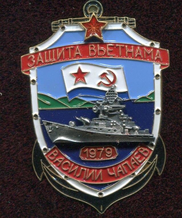 Чапаев