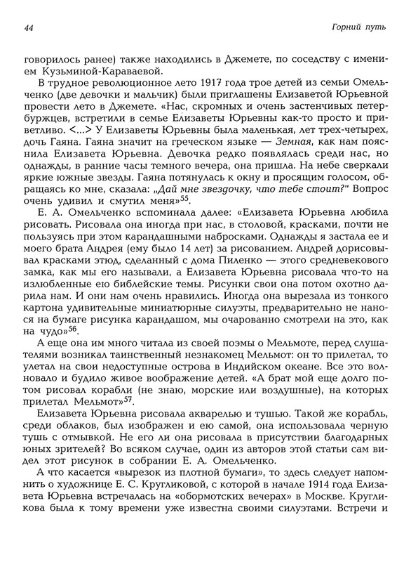 Mat-Marija-Zhivopis-Grafika-Vyshivka-page-0045