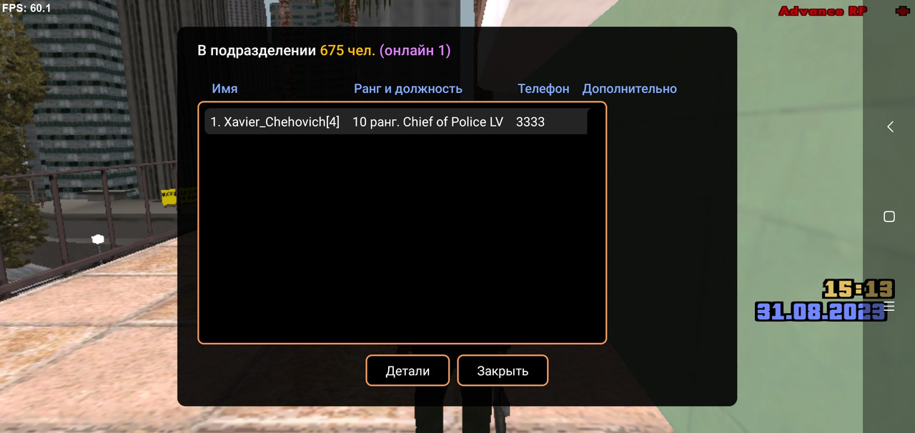 Screenshot_2023-08-31-16-13-10-429_ru.unisamp_mobile.game