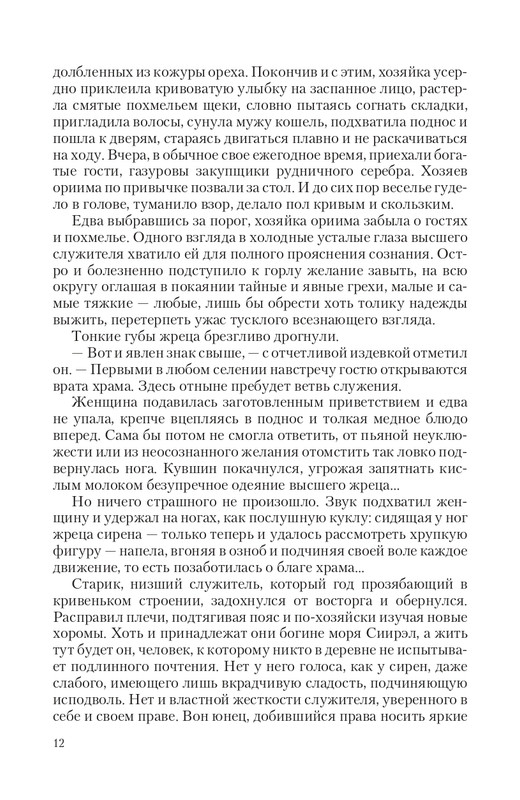 Bezu-Vrag-page-0012