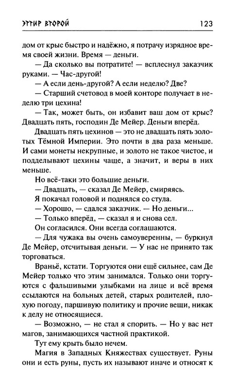p0125