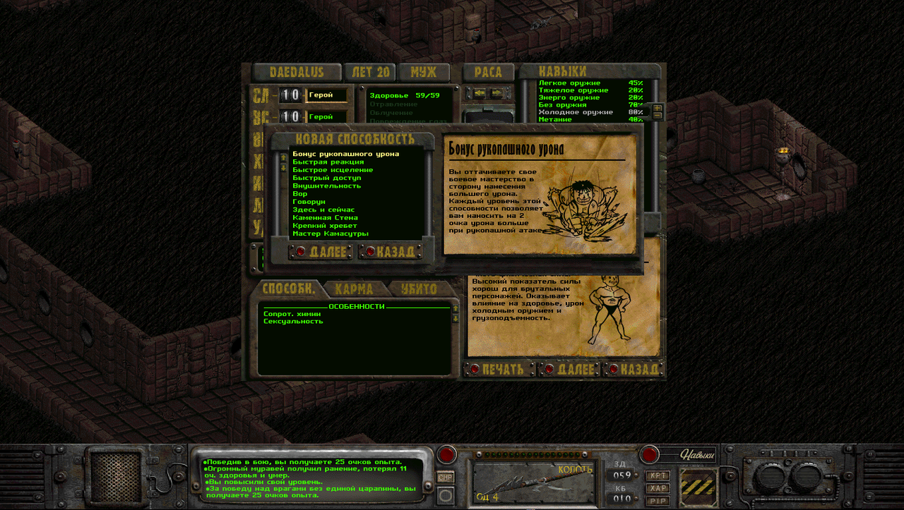 FALLOUT2-FE-2024-01-13-23-03-04-738.png