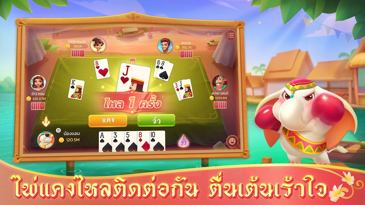 Download Dummy Land latest version 