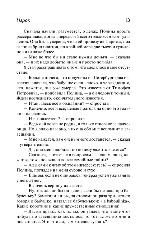ASE000000000856441-13