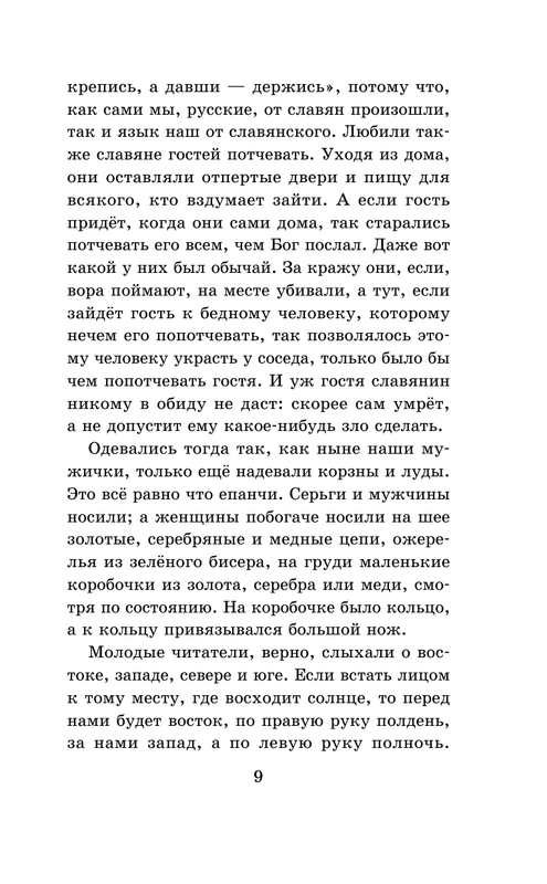 ASE000000000864869-09