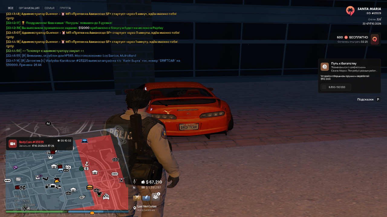 Grand Theft Auto V Screenshot 2026 10 17 22 47 27 63