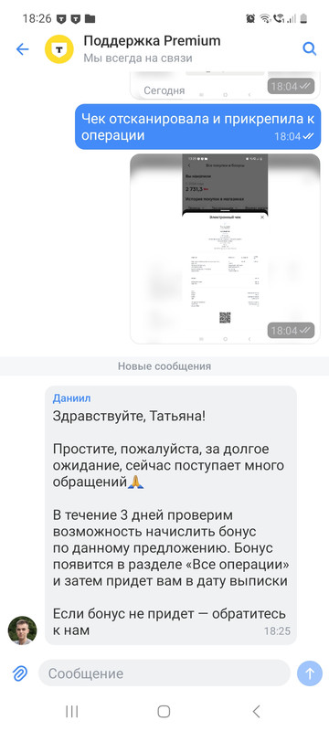 Screenshot 20251207 182609 T Bank
