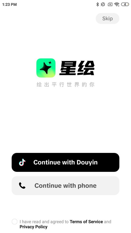 星 绘 Download for android