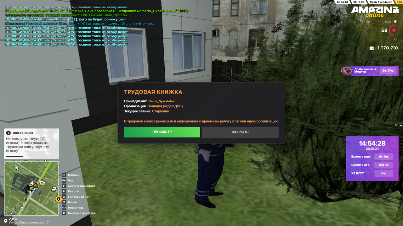 Снимок экрана (821)