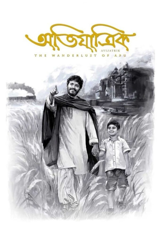 Avijatrik The Wanderlust of Apu (2021) Bengali WEB-DL – 480P | 720P | 1080P – x264 – 330MB | 880MB | 1.2GB | 2GB – Download & Watch Online