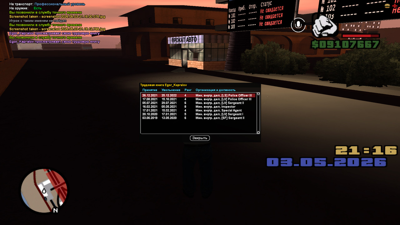 screenshot 2026 05 03 21 16 27 994