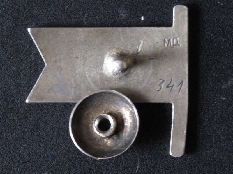 РСФСР-1 003