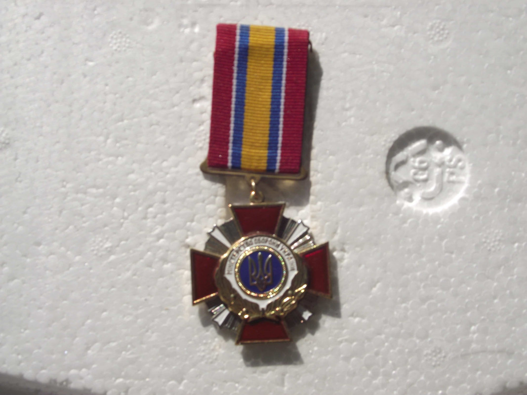 Знак почёта МО У 1