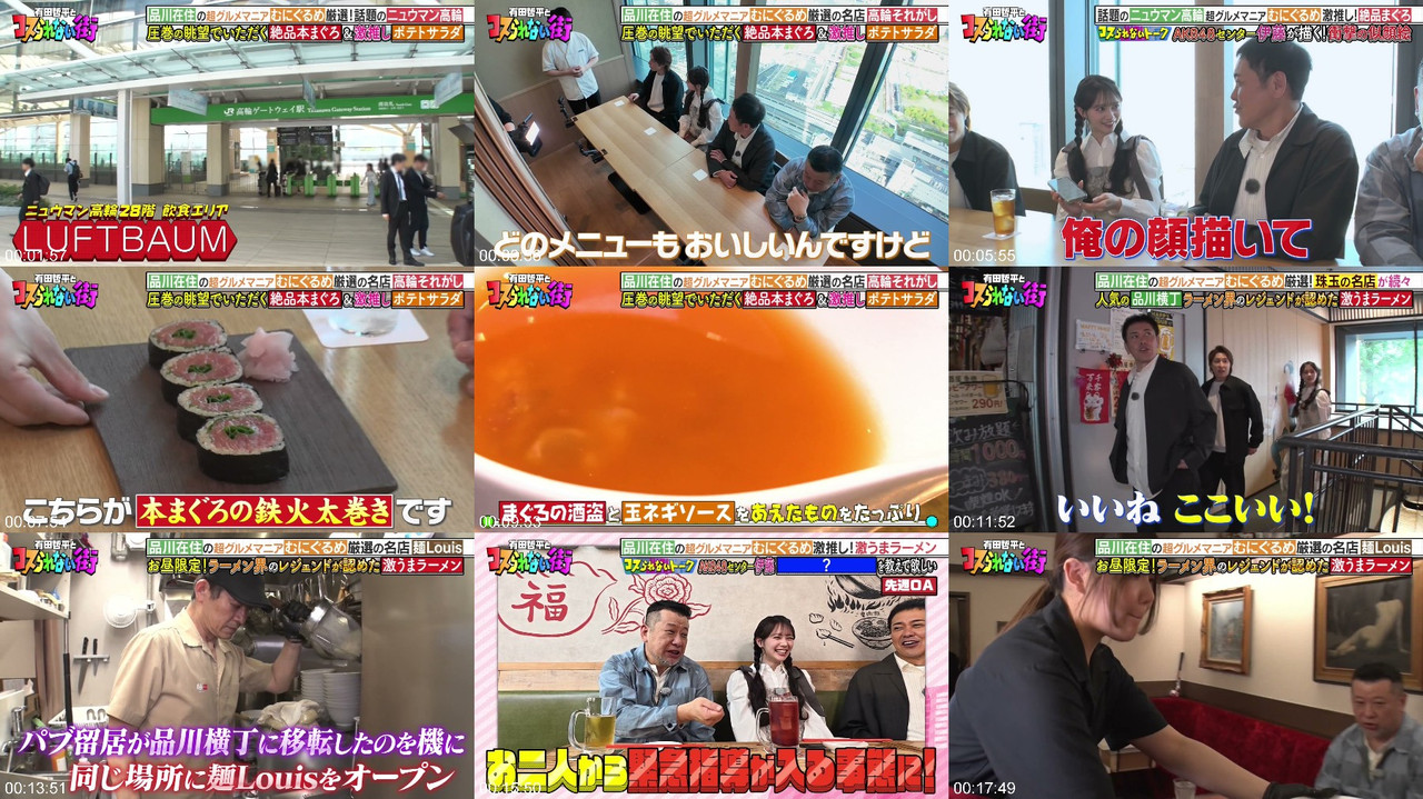 AKB48 配信 260523 有田哲平とコスラレナイ町 伊藤桃花 プレビュー画像 | AKB48 Webstream 260523 Arita Teppei to Kosurarenai Machi Ito Momoka Preview Sc...
