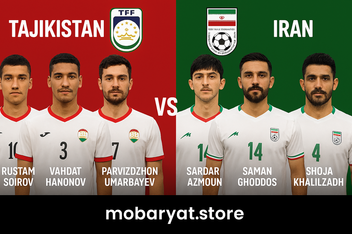 مباراة طاجيكستان ضد إيران في كأس اتحاد وسط آسيا 2025