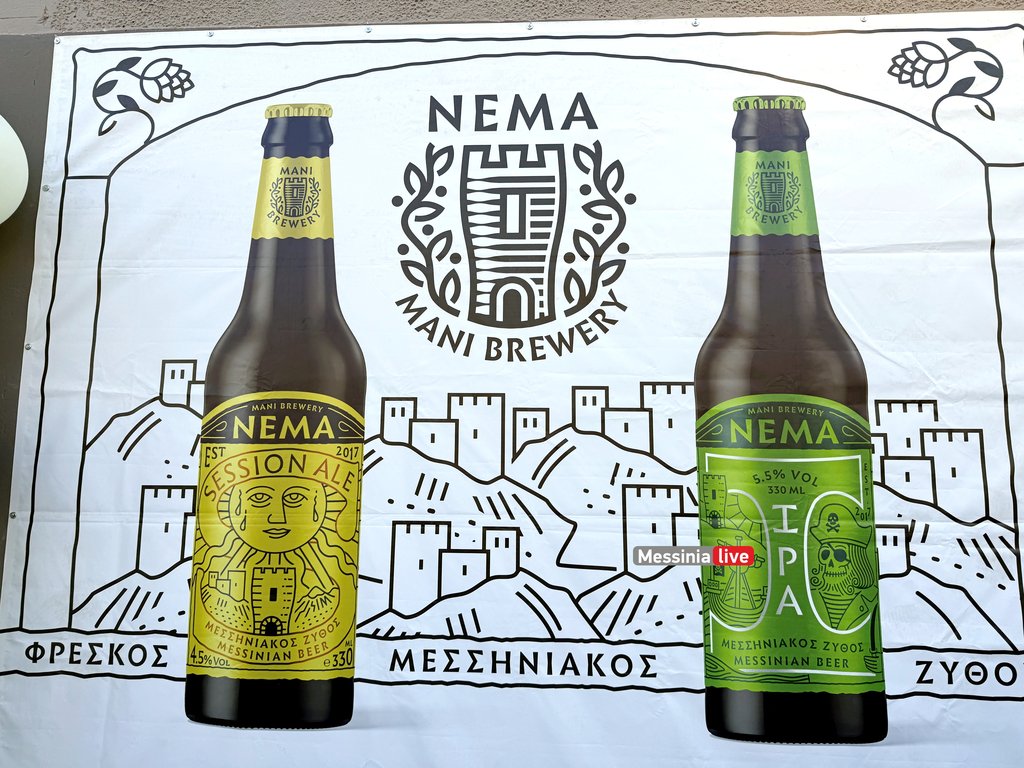 NEMA-BEERIMG-9221