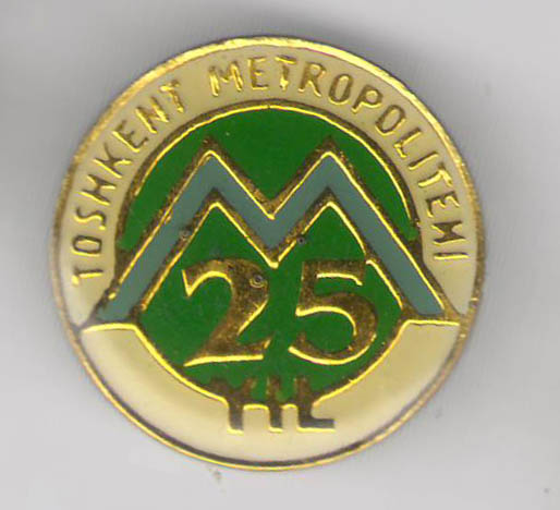 25 лет Ташметро