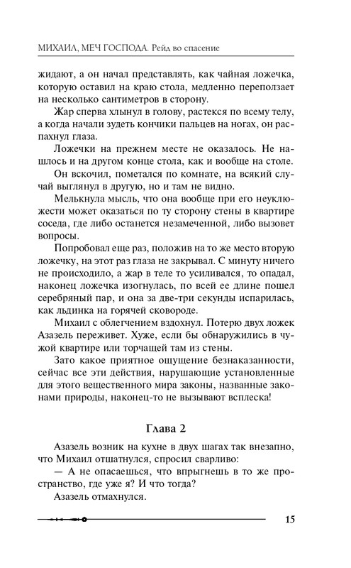 ITD000000000878656-page-0015