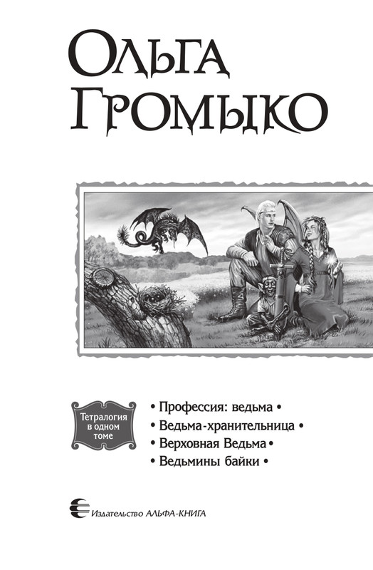 Pro-Vedm-T-page-0003