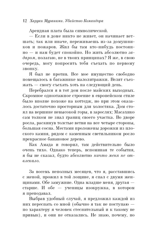 ITD000000001228967-page-0012