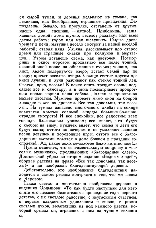 nechaeva-1939-page-0082