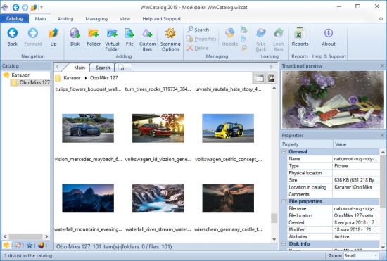 WinCatalog 2019 19.1.0.829 Multilingual