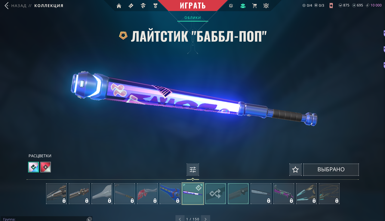 17 Skins: Verified: true | Region: eu | 