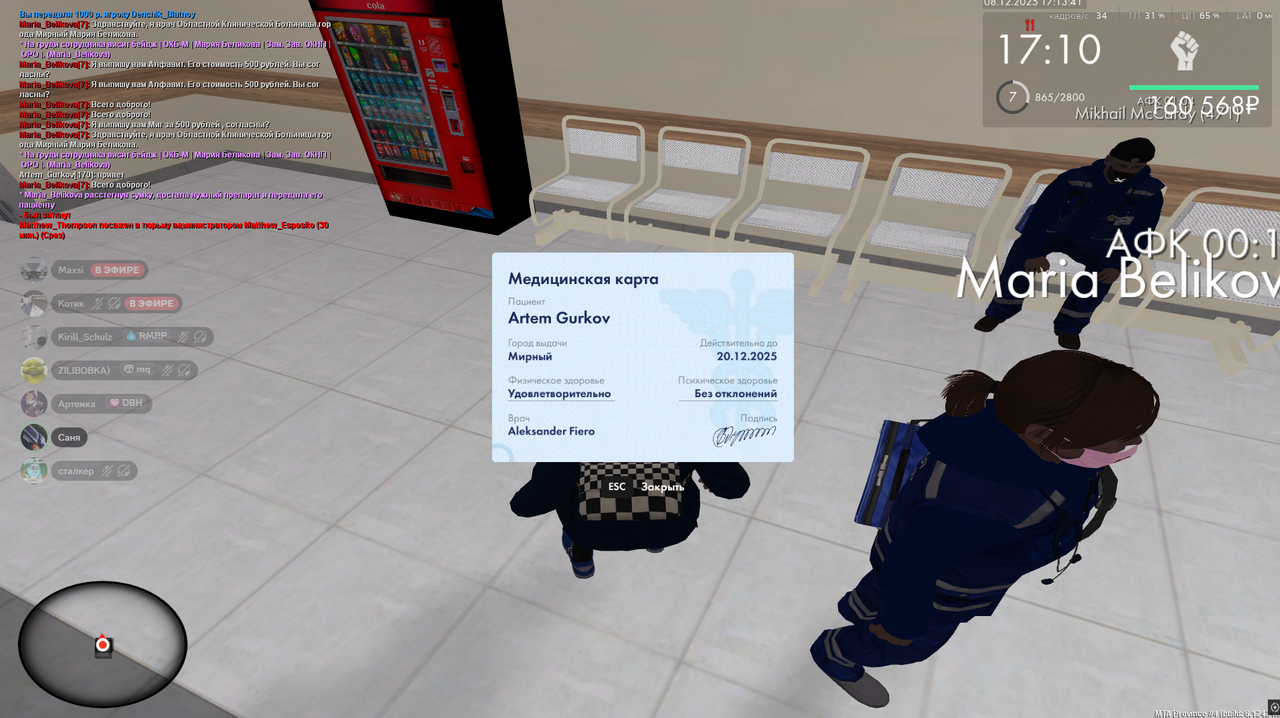 Снимок экрана 2025 12 08 171343