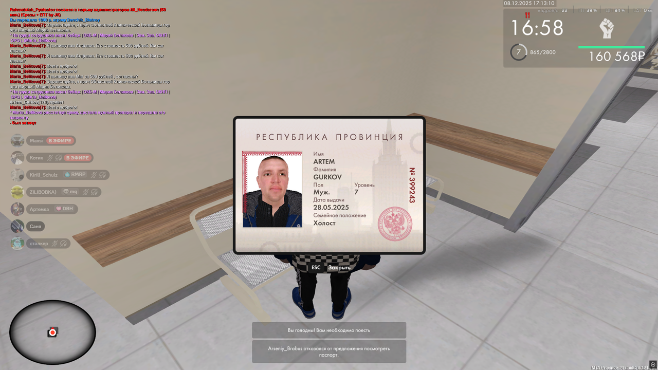 Снимок экрана 2025 12 08 171314