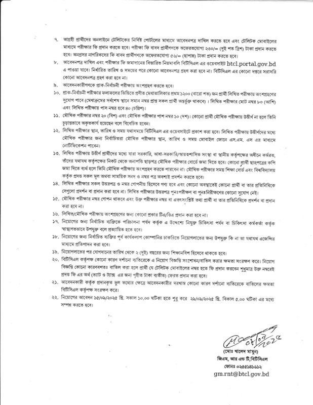 BTCL Assistant Manager (Technical) Job Circular 2025 PDF-2