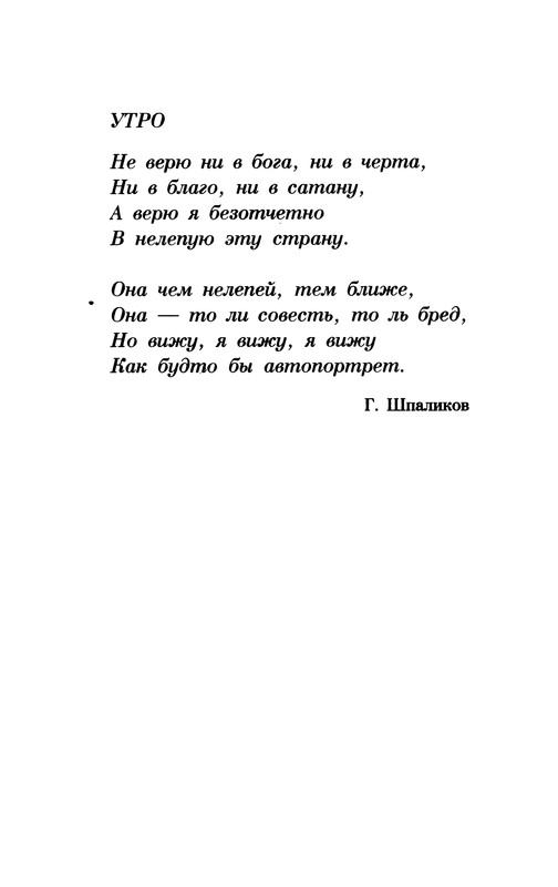 Читаем стихи А.Пушкина. Сценарий конкурса