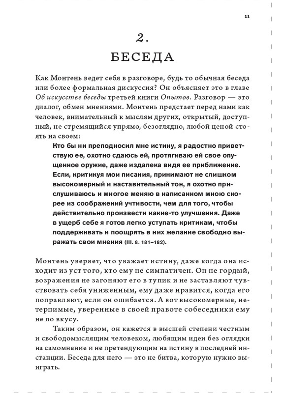 page-0011