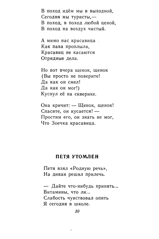1982-page-0031