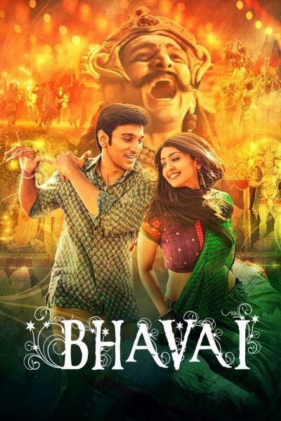 Bhavai (2021) Hindi Movie WEB-DL ESub – 480p [350MB] || 720p [850MB] || 1080p [2.3GB]