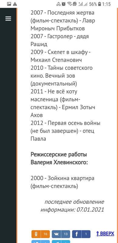 Screenshot_20210108-011516_Chrome