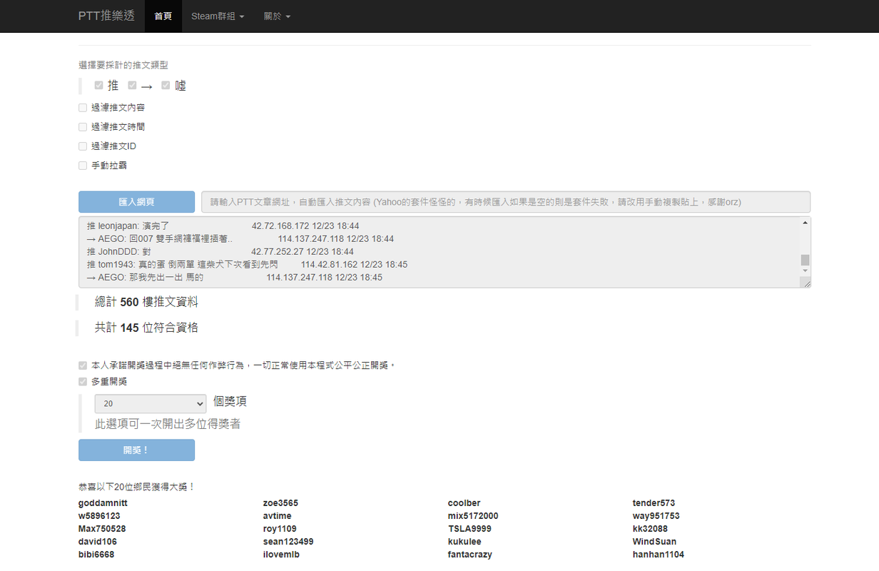 表弟發飲料12.23